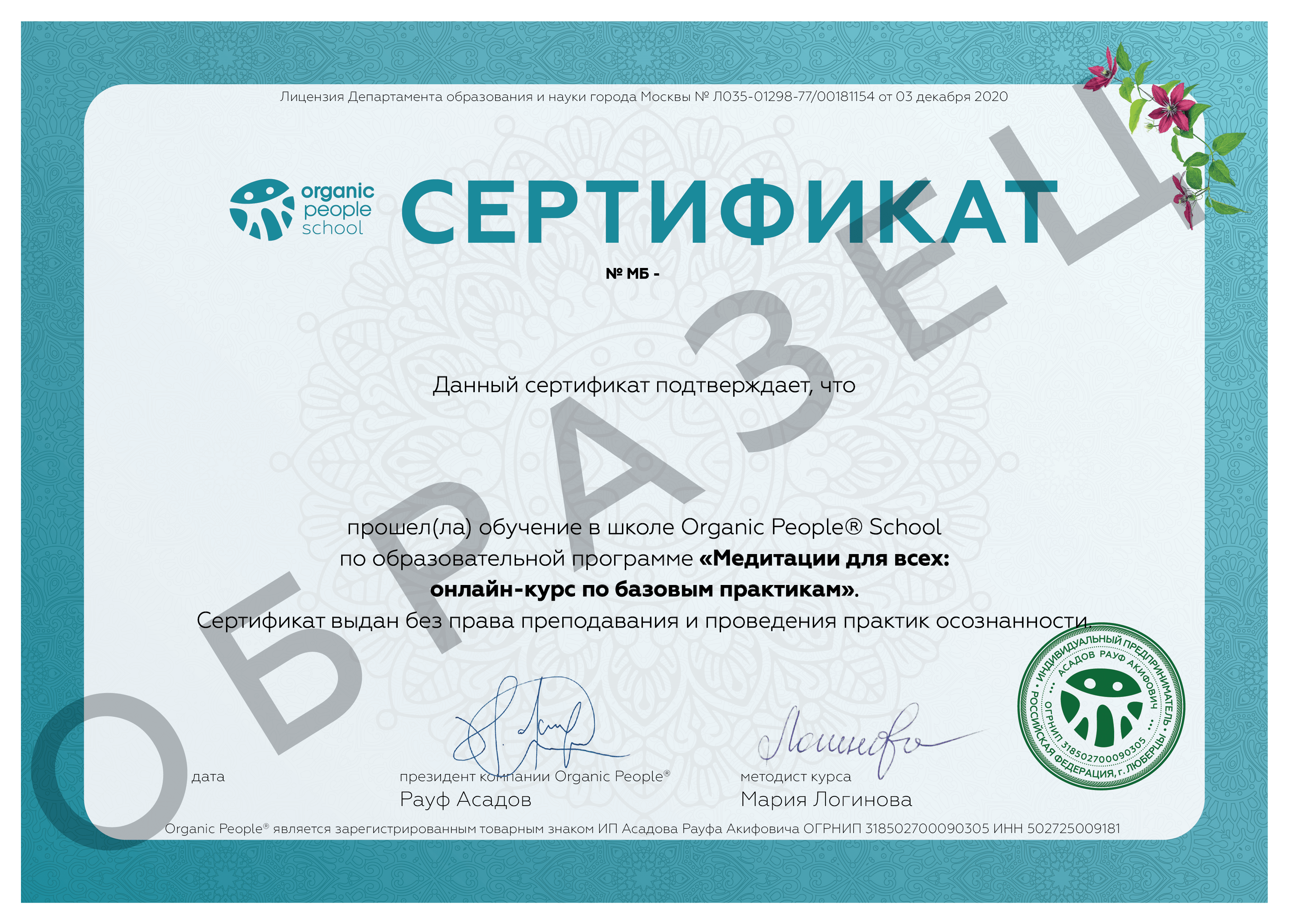 Сертификат