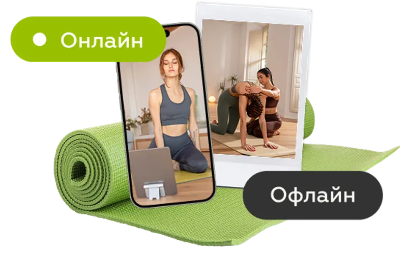 Онлайн занятия