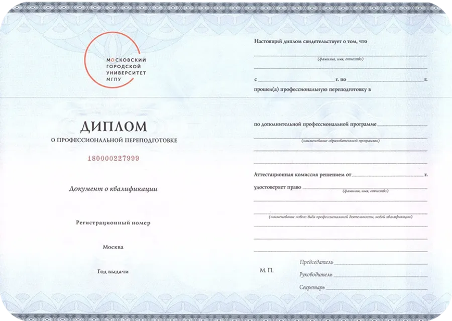 Диплом 2