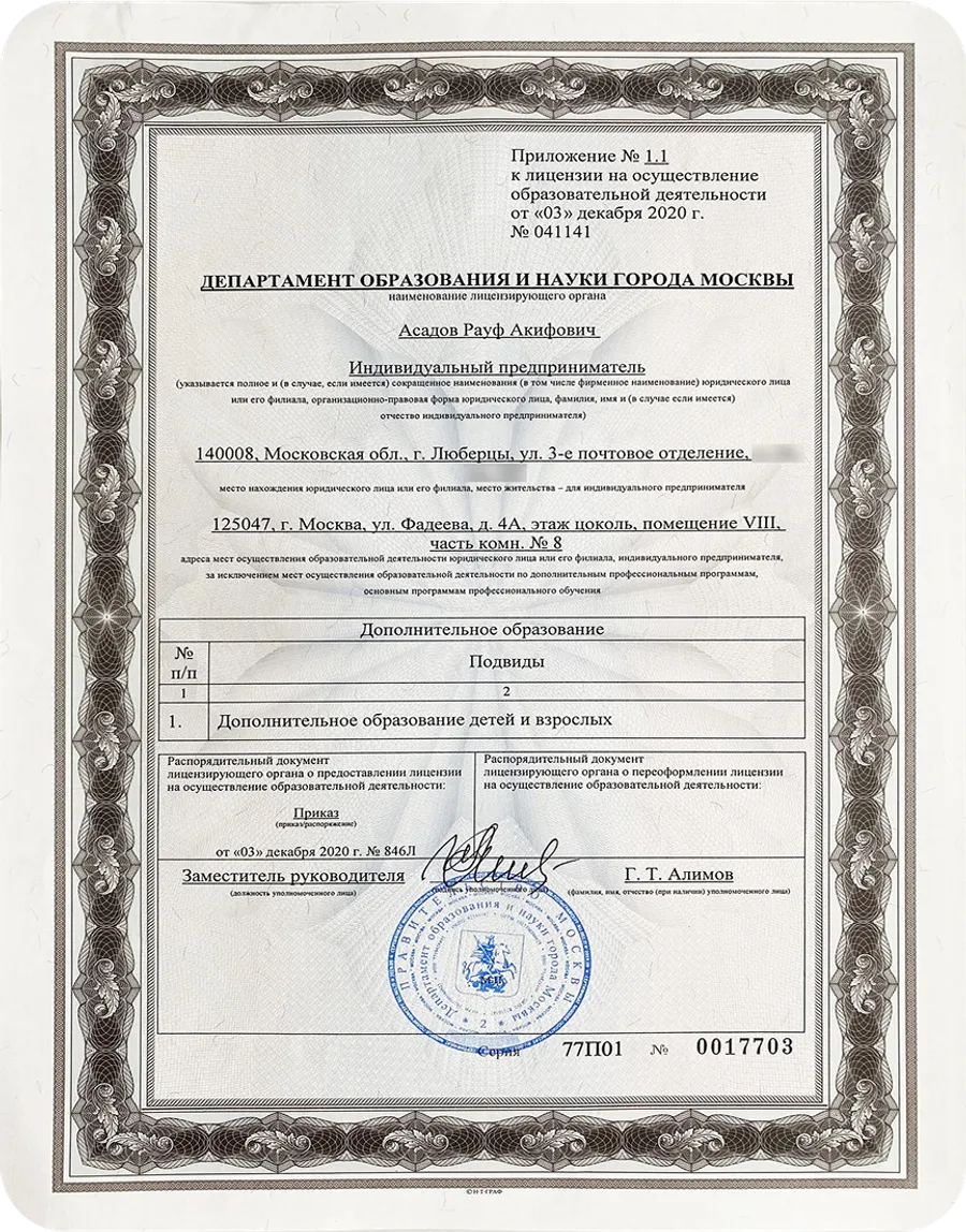 Диплом 4