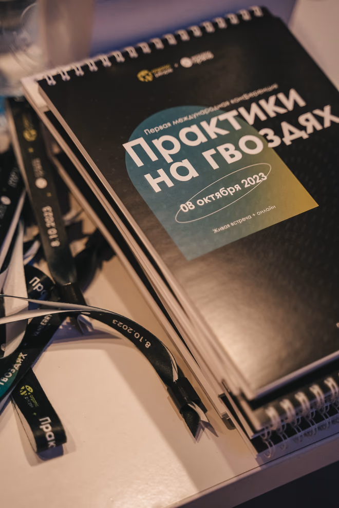 Мероприятия