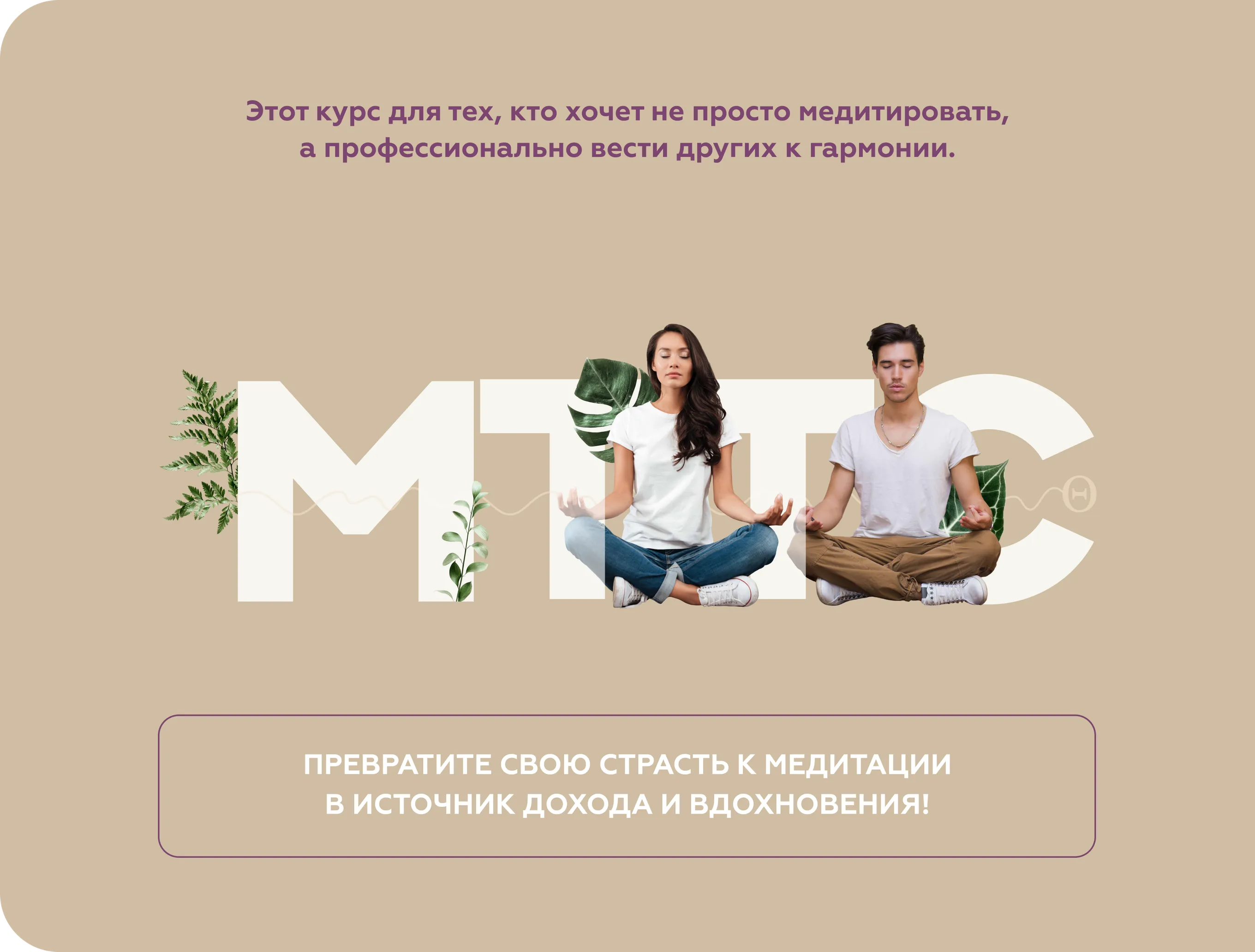 Йога