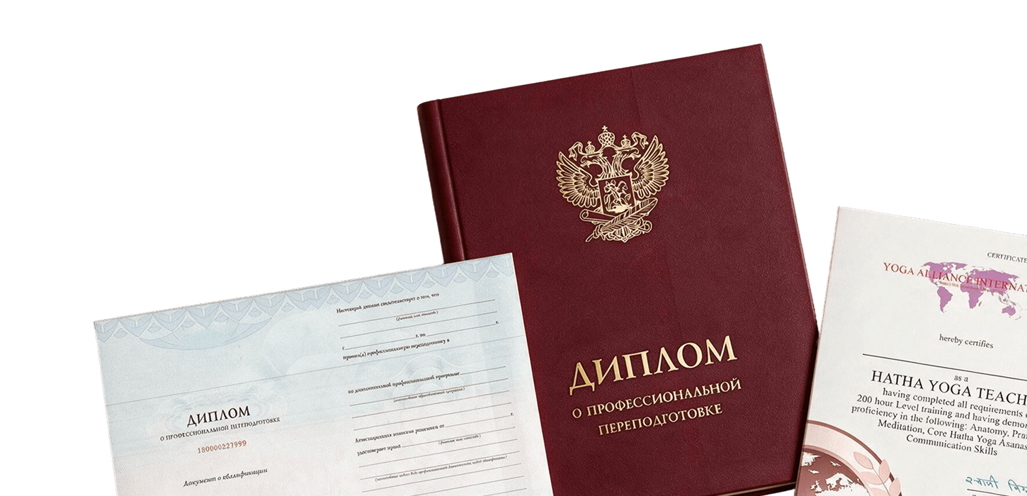 Лицензии, дипломы и сертификаты Organic People