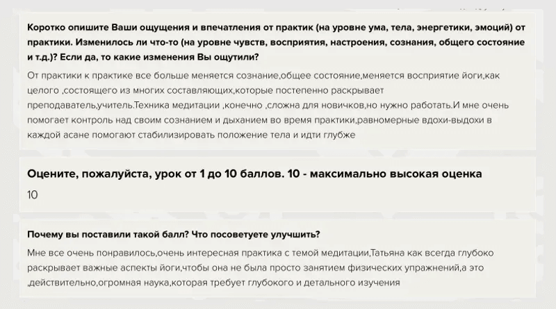 Отзыв 2
