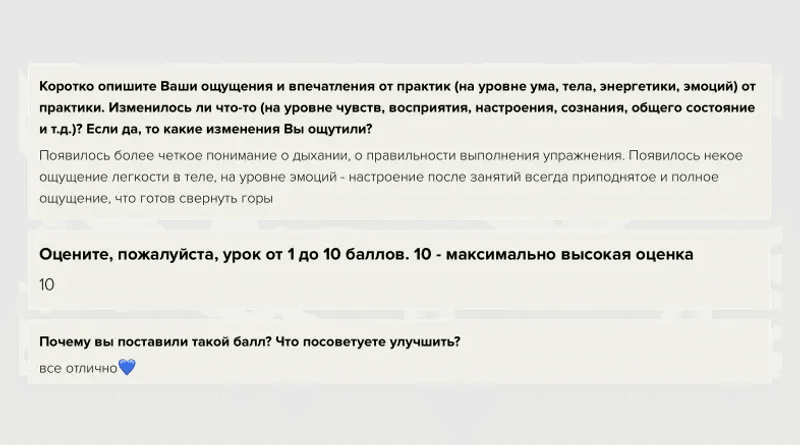 Отзыв 3