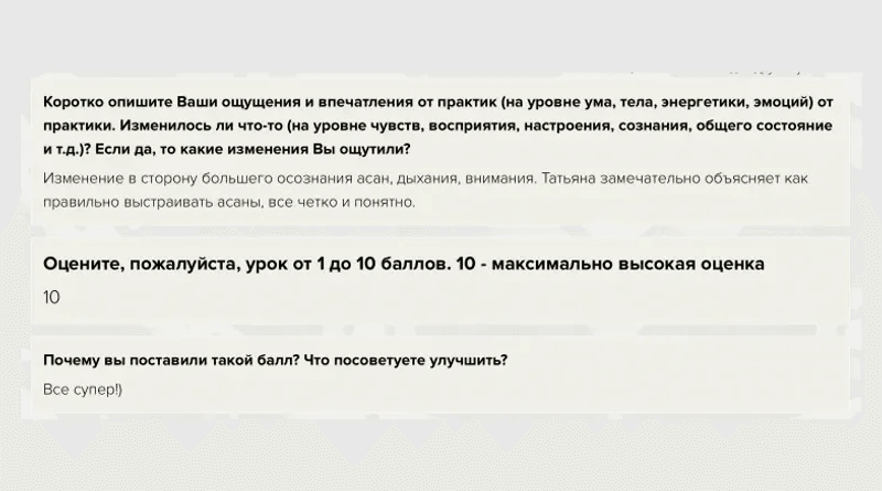 Отзыв 5