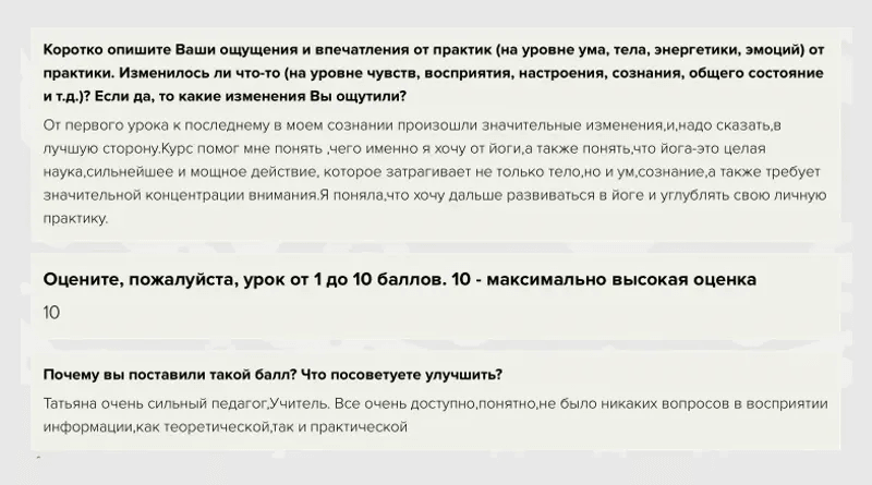 Отзыв 6
