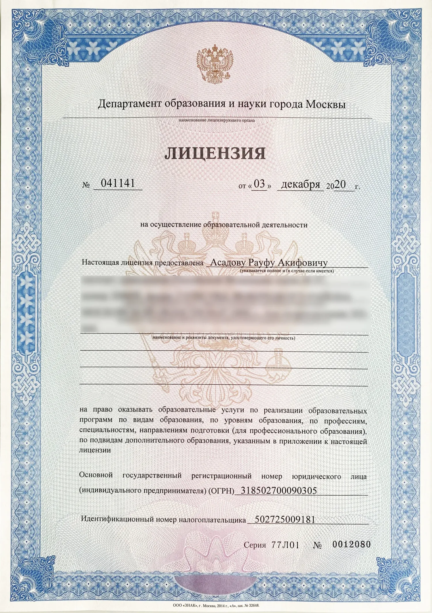 Сертификат