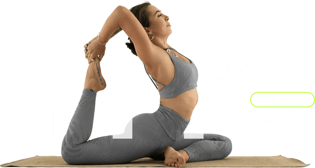 Сертифицированный курс подготовки преподавателей йоги под руководством ведущих мастеров России всего за 7,5 месяцев