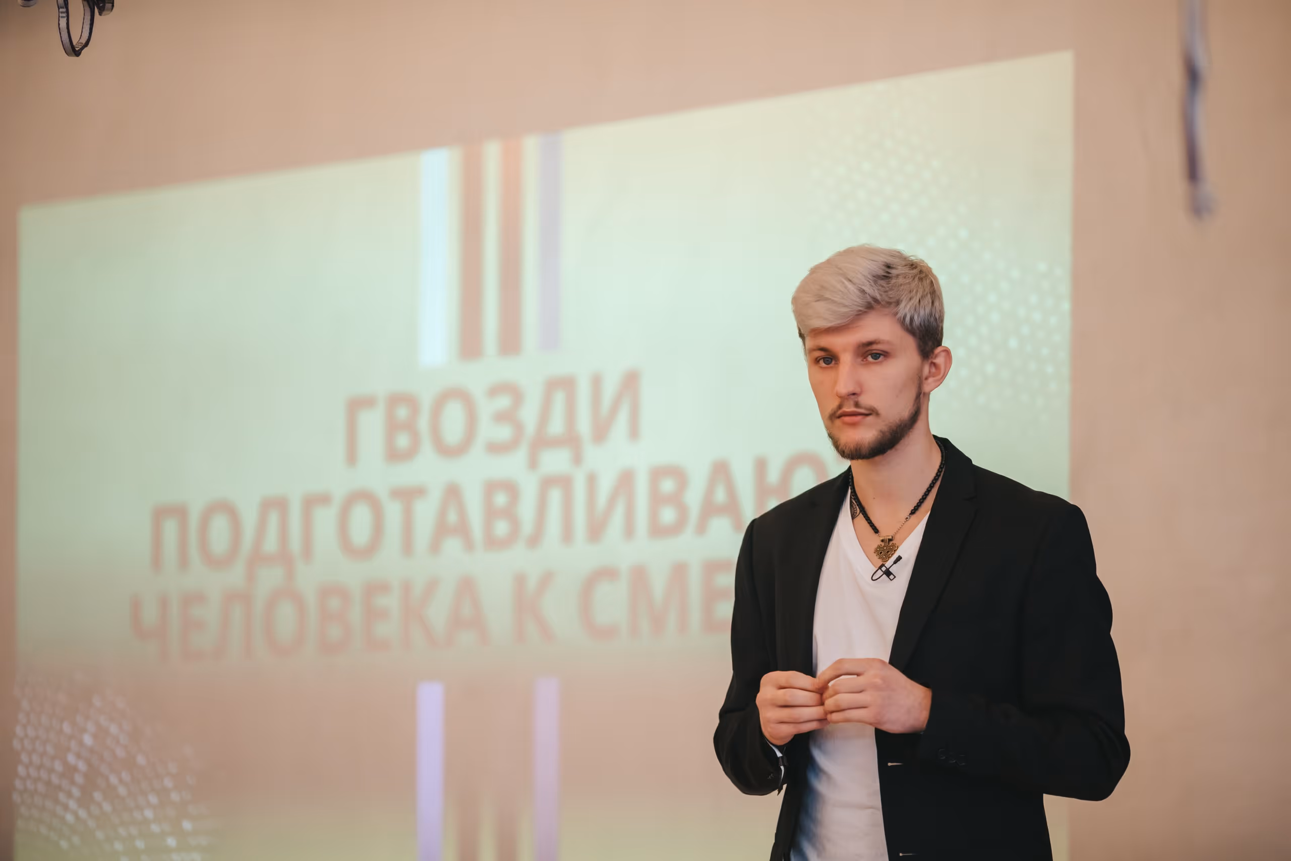 ЛЕКТОРИЙ — фото конференции