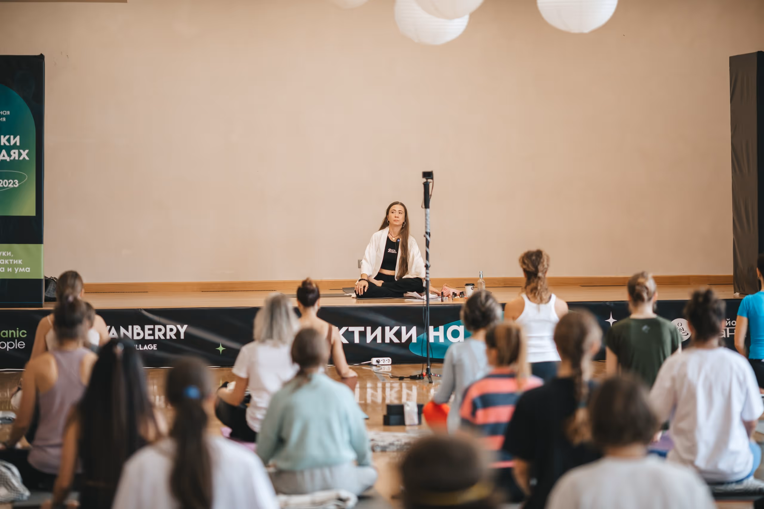 ORGANIC PEOPLE — фото конференции