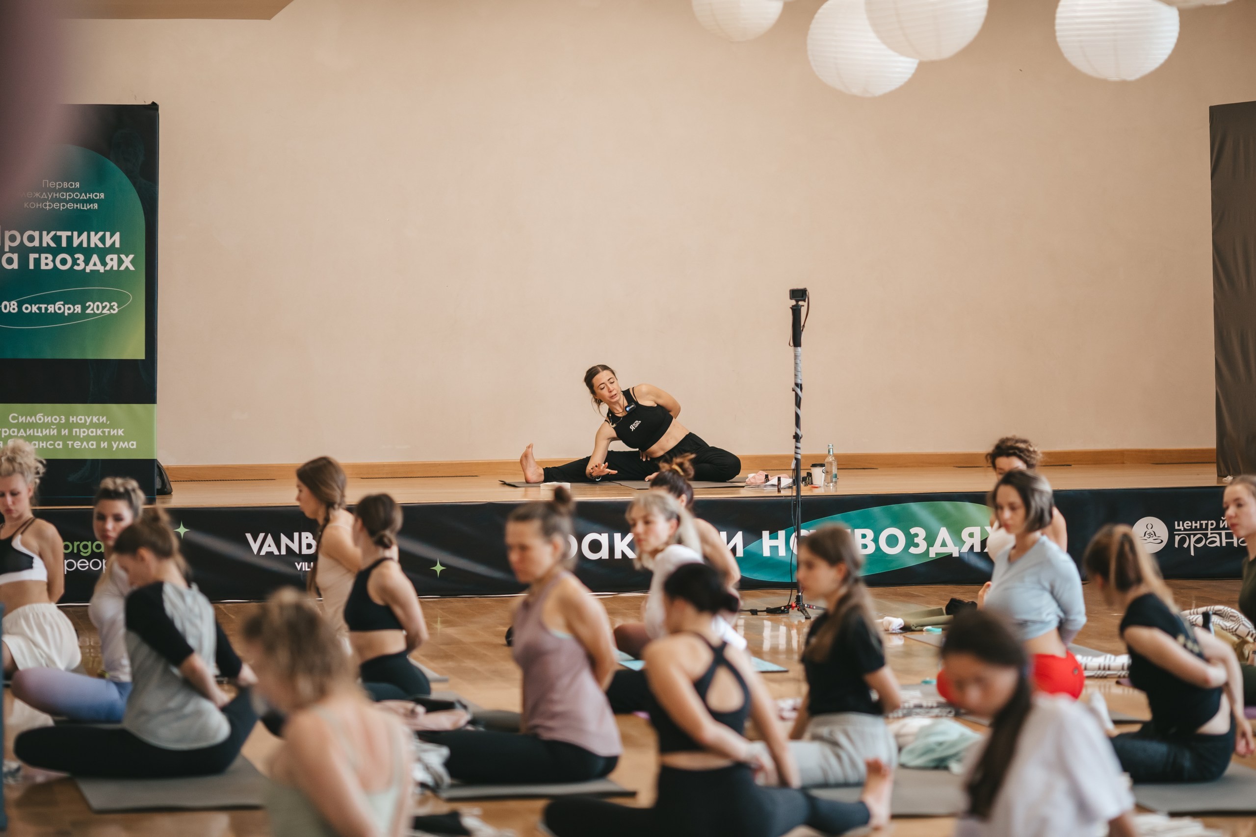 ORGANIC PEOPLE — фото конференции