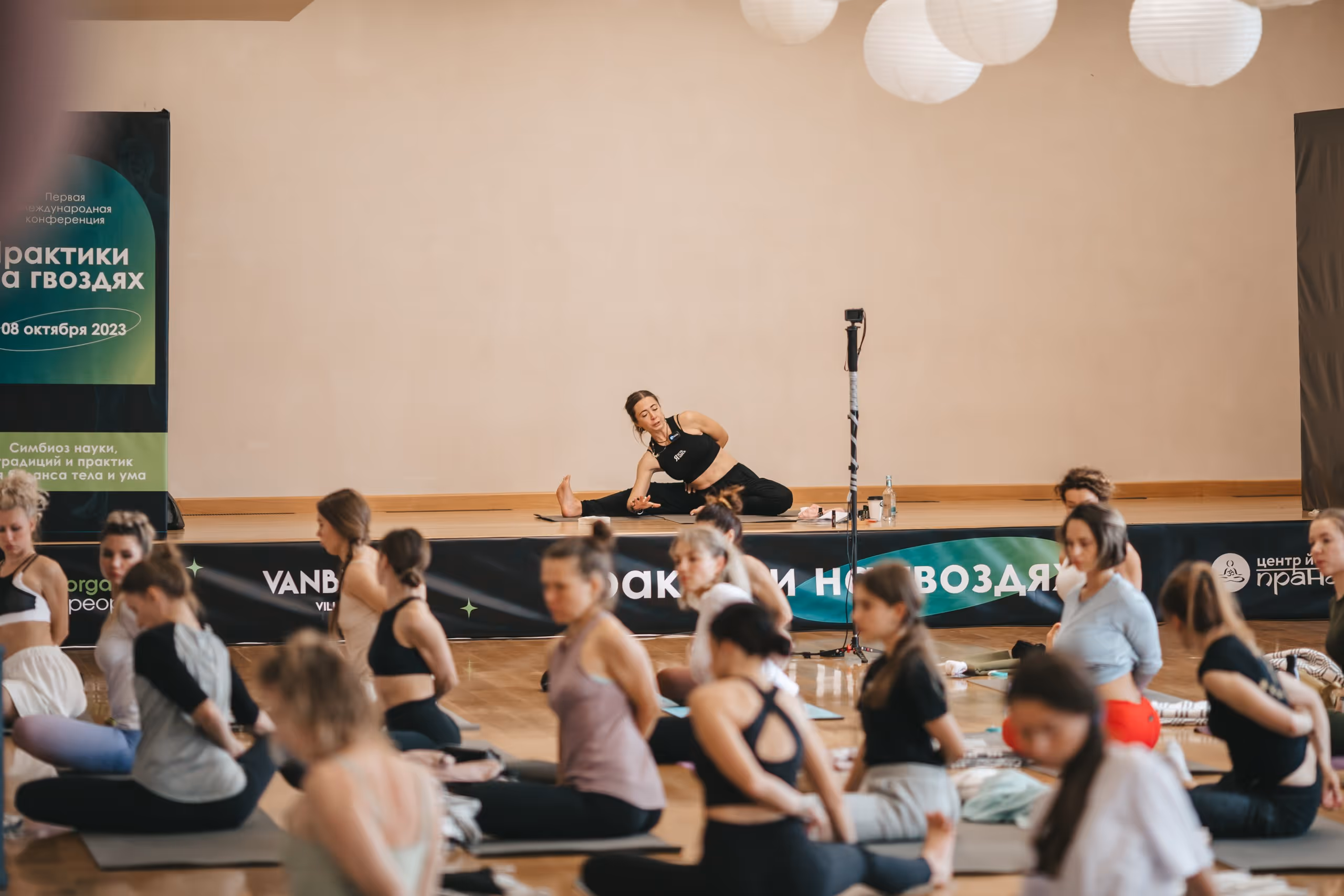 ORGANIC PEOPLE — фото конференции