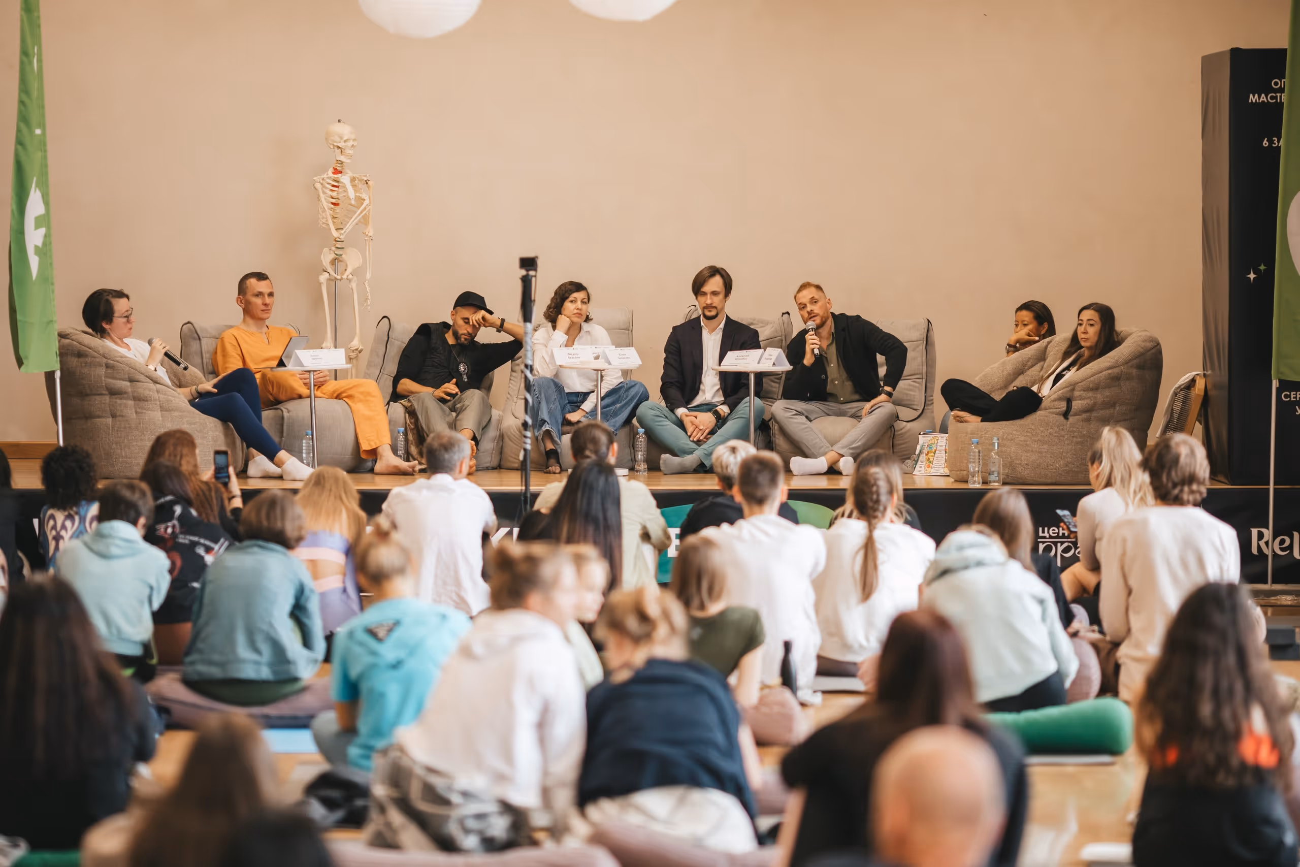 ORGANIC PEOPLE — фото конференции