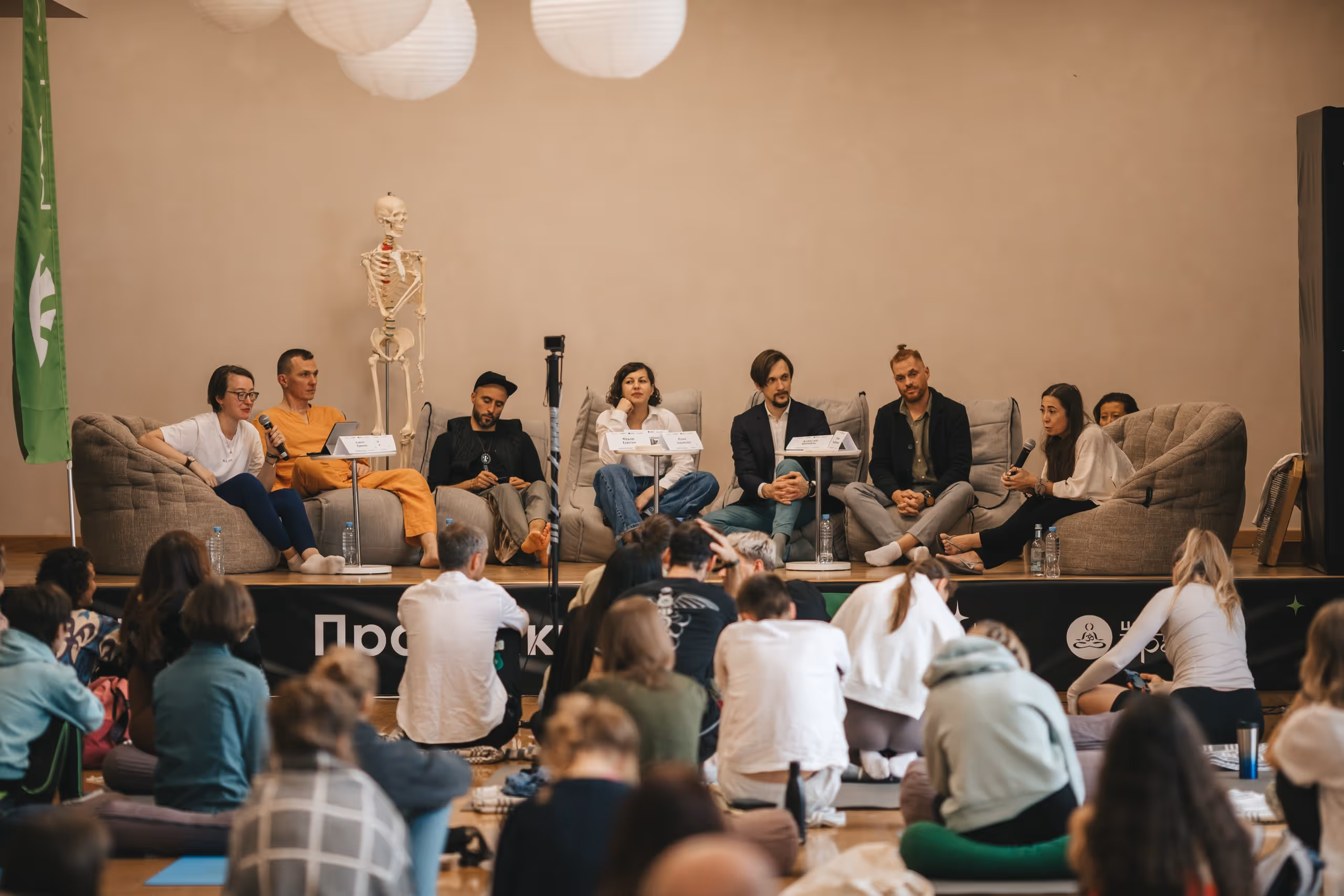 ORGANIC PEOPLE — фото конференции