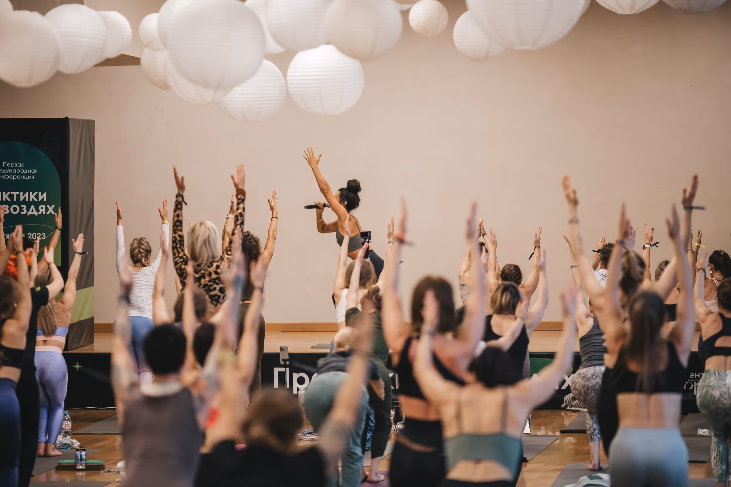 ORGANIC PEOPLE — фото конференции