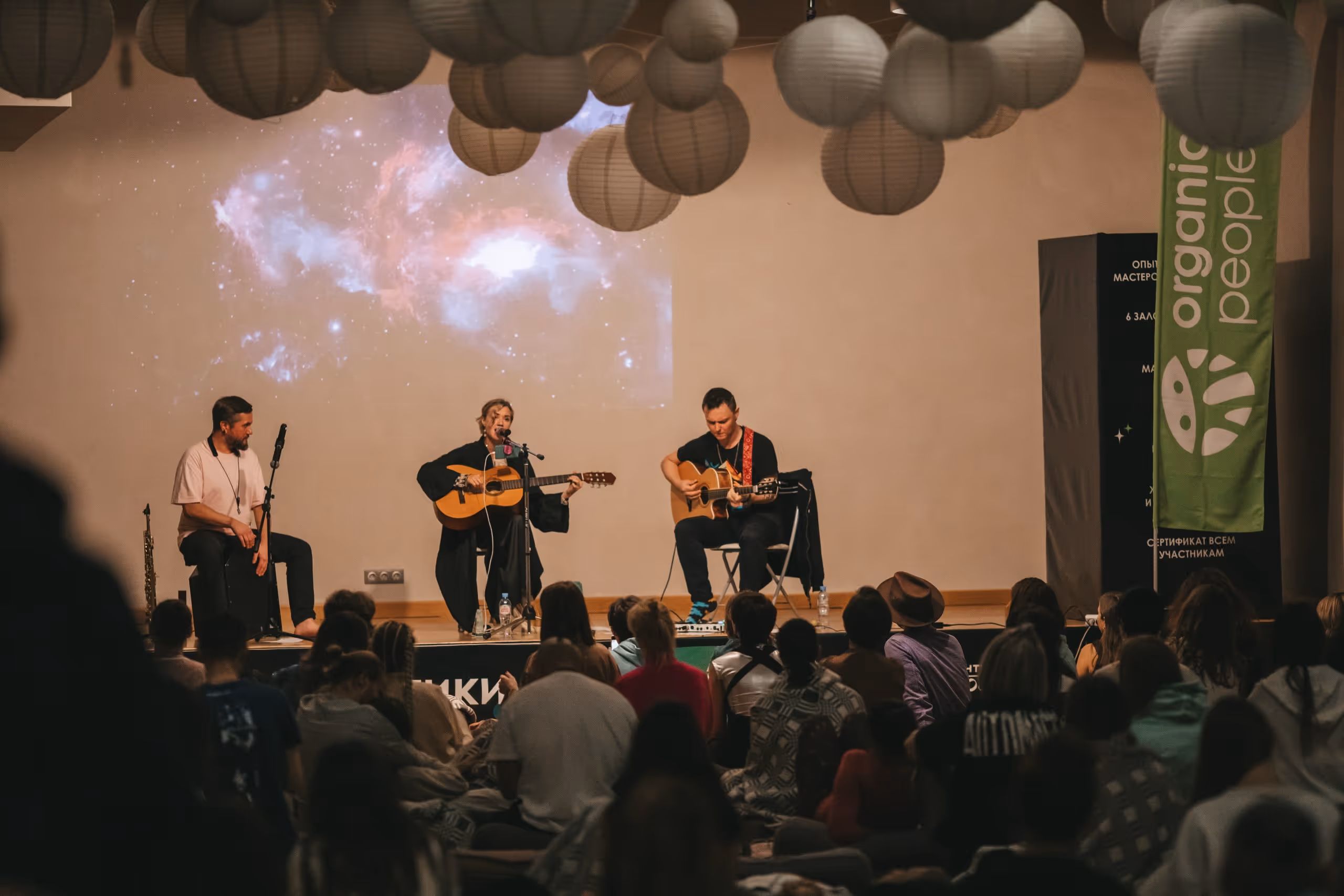 ORGANIC PEOPLE — фото конференции