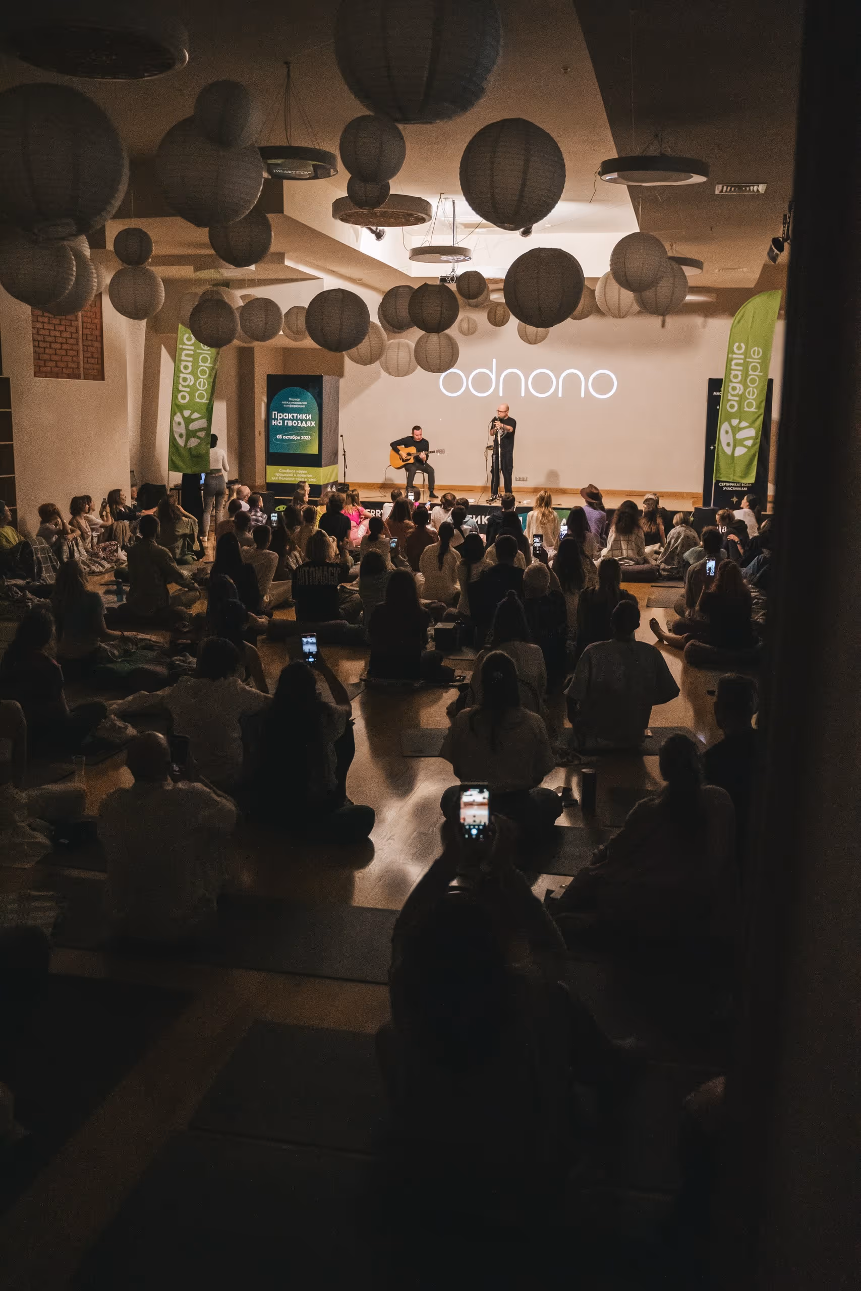 ORGANIC PEOPLE — фото конференции