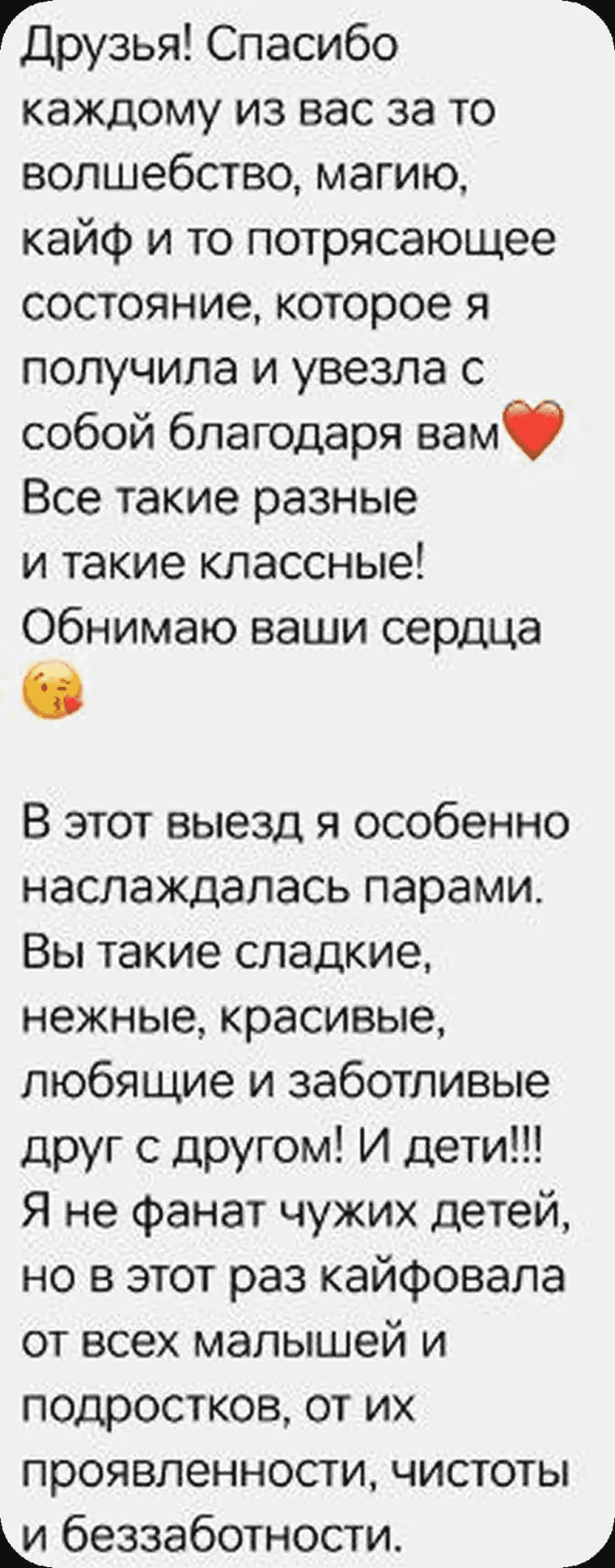 Отзыв 1
