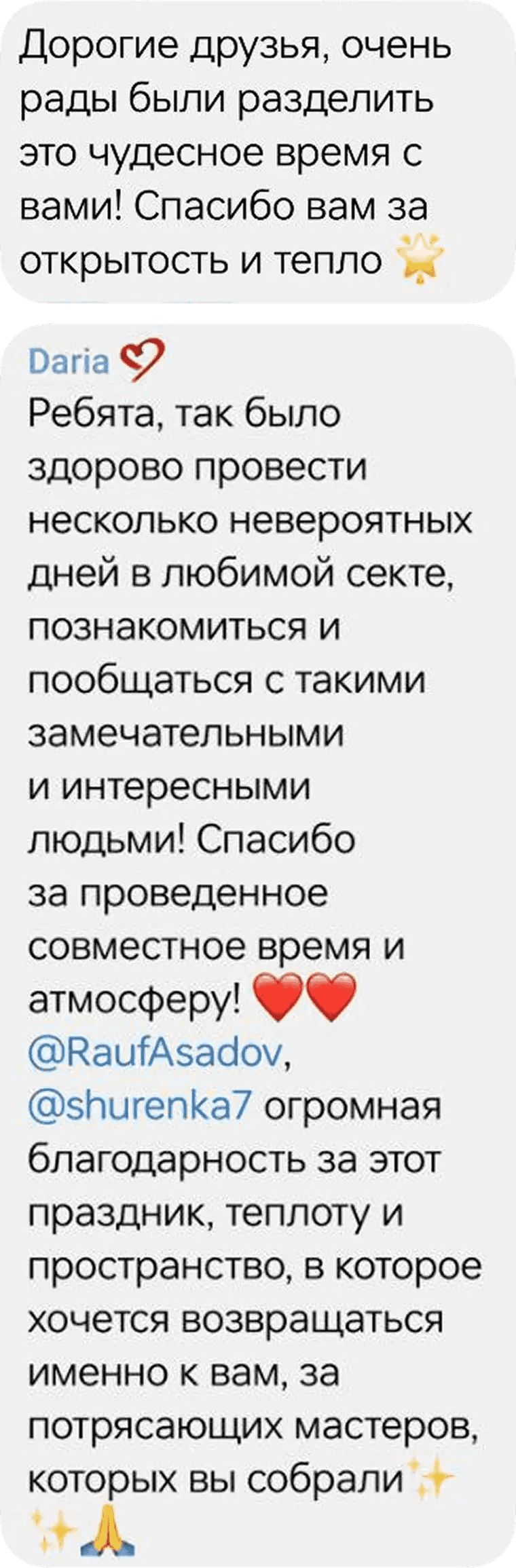 Отзыв 2