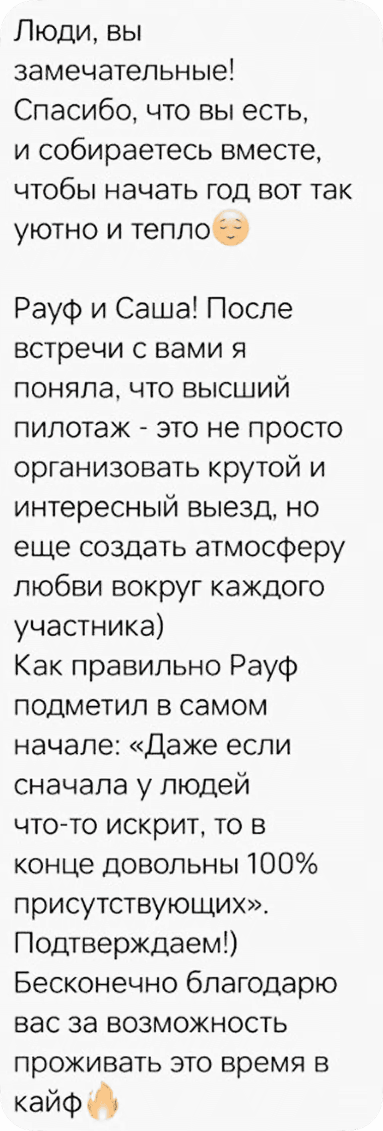 Отзыв 3