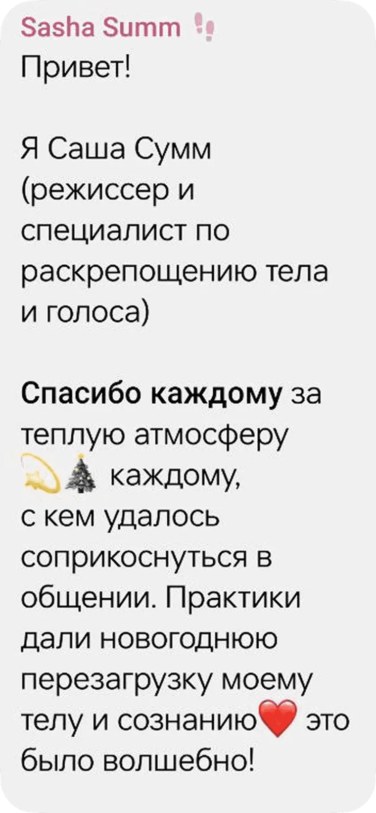 Отзыв 4