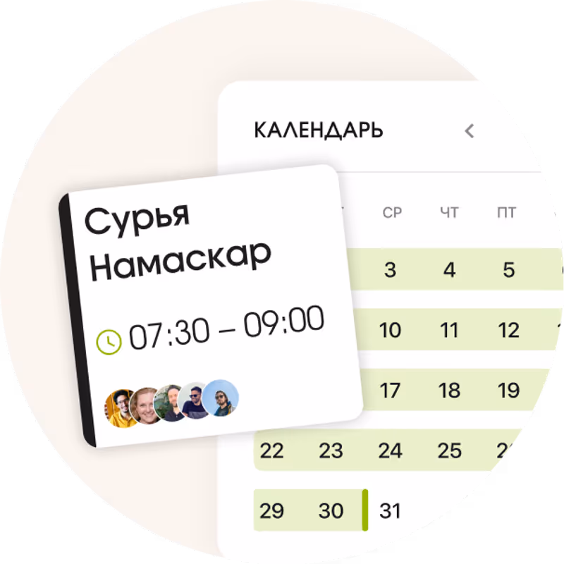 Онлайн занятия