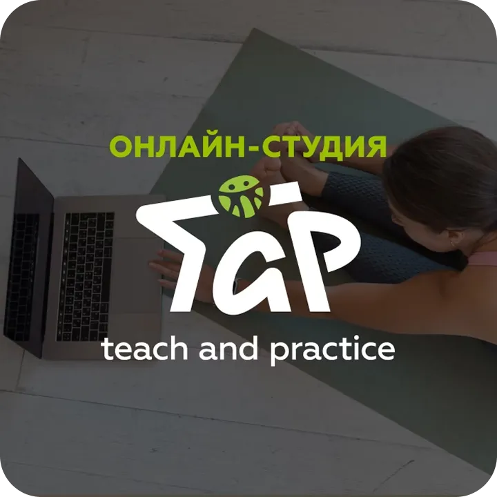 Teach and Practice